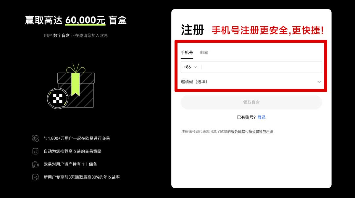 注册中国数字货币app官方下载_欧交易所app苹果版账户步骤