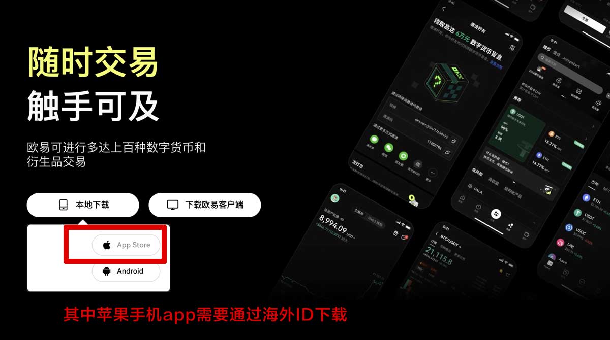 中国数字货币app官方下载_欧交易所app苹果版充值资金方法